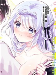 漫改剧神明实习生封面