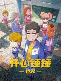 番剧冬日列车封面